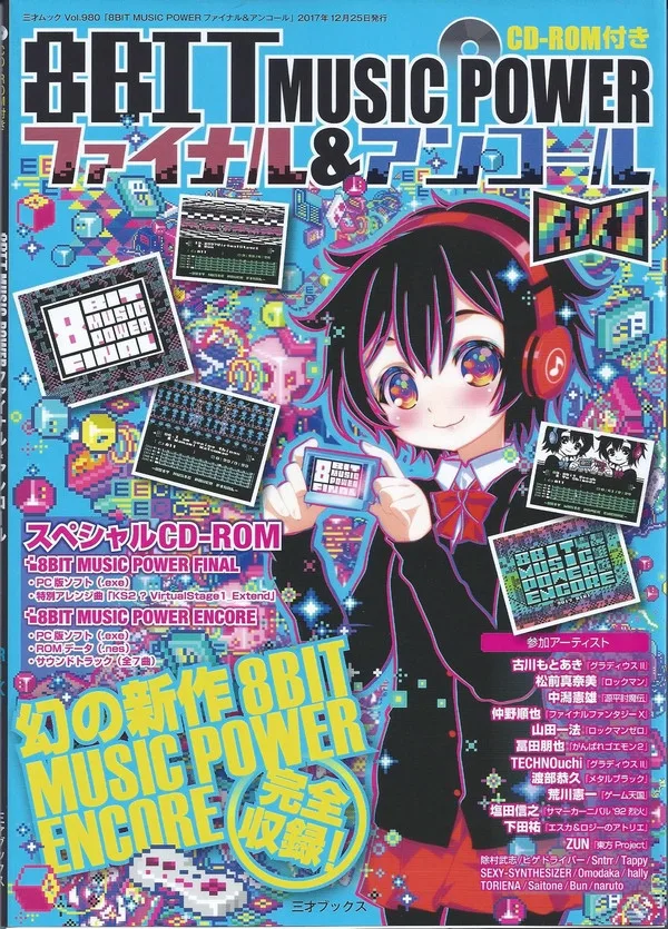 8Bit Music Power Encore