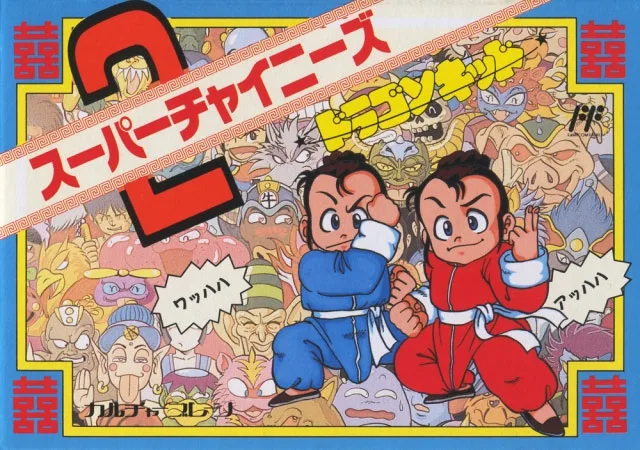 Super chinese 2 (NES)