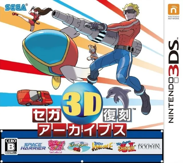 Sega 3D Fukkoku Archives (3DS)