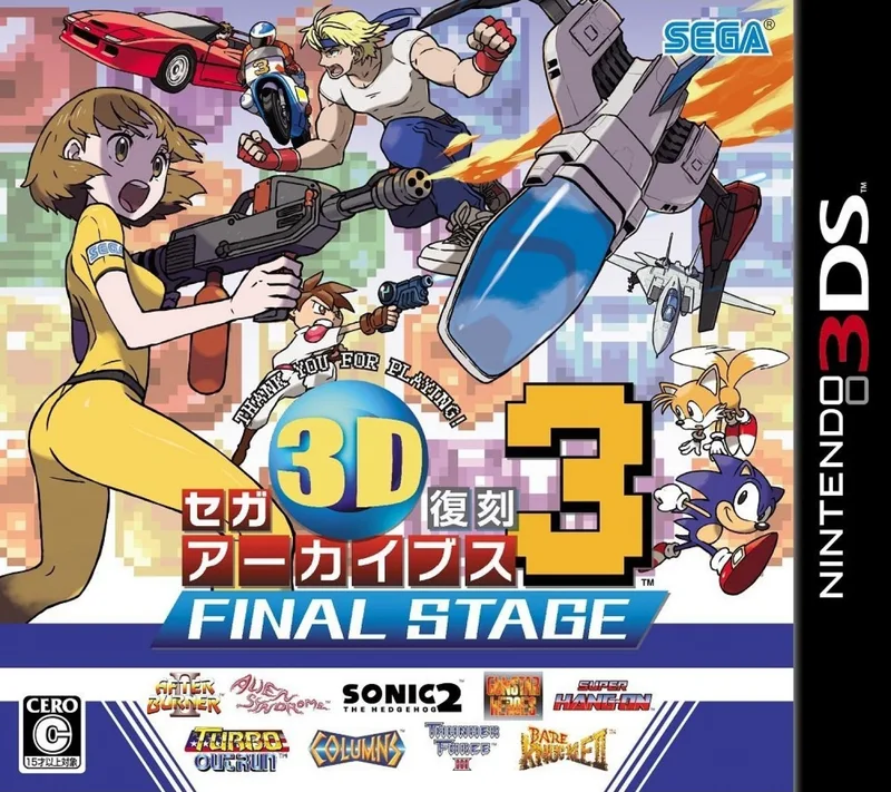 Sega 3D Fukkoku Archives 3: Final Stage (3DS)