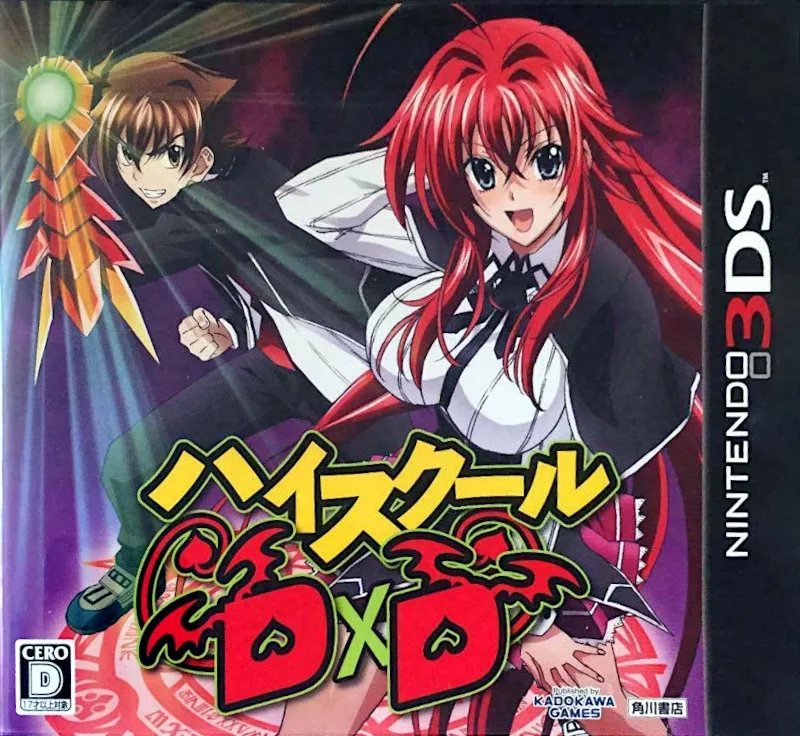 High School DxD (3DS)