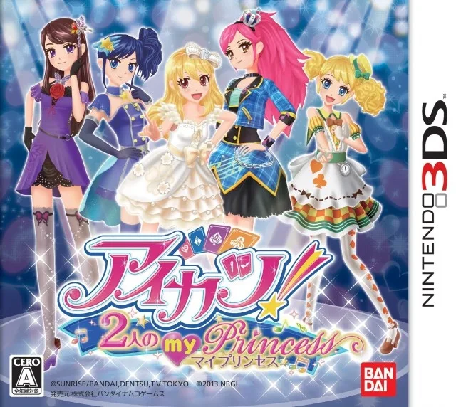 Aikatsu! Futari no My Princess (3DS)
