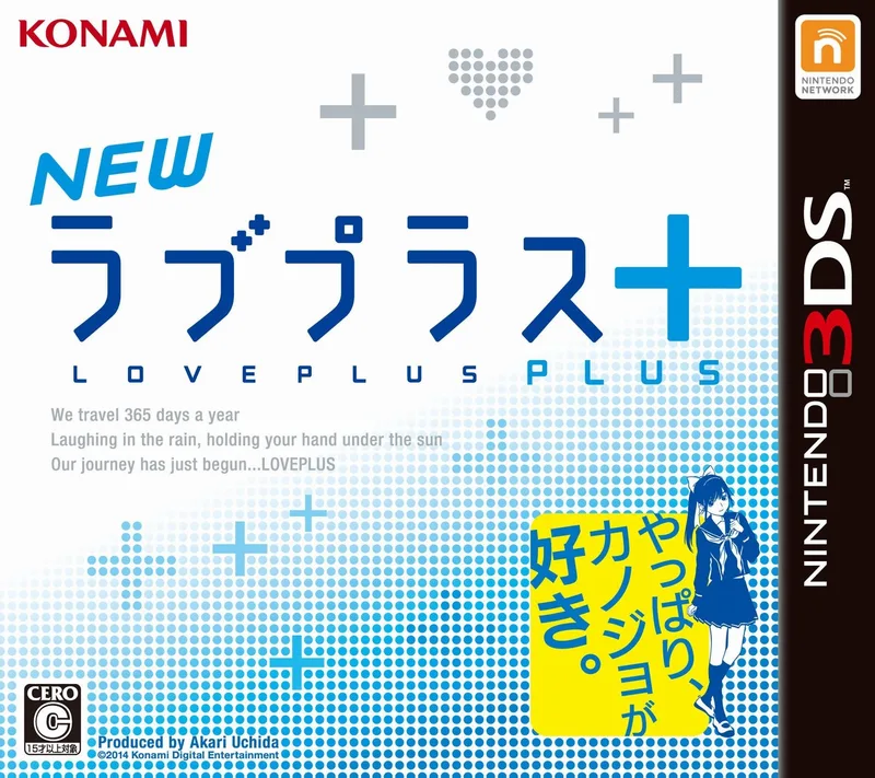 New LovePlus (3DS)