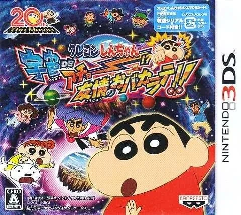 Crayon Shin-Chan - Uchuu de Achoo! - Yuujou no Oba-Karate!! (3DS)