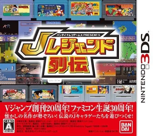 Bandai Namco Games Presents: J Legend Retsuden