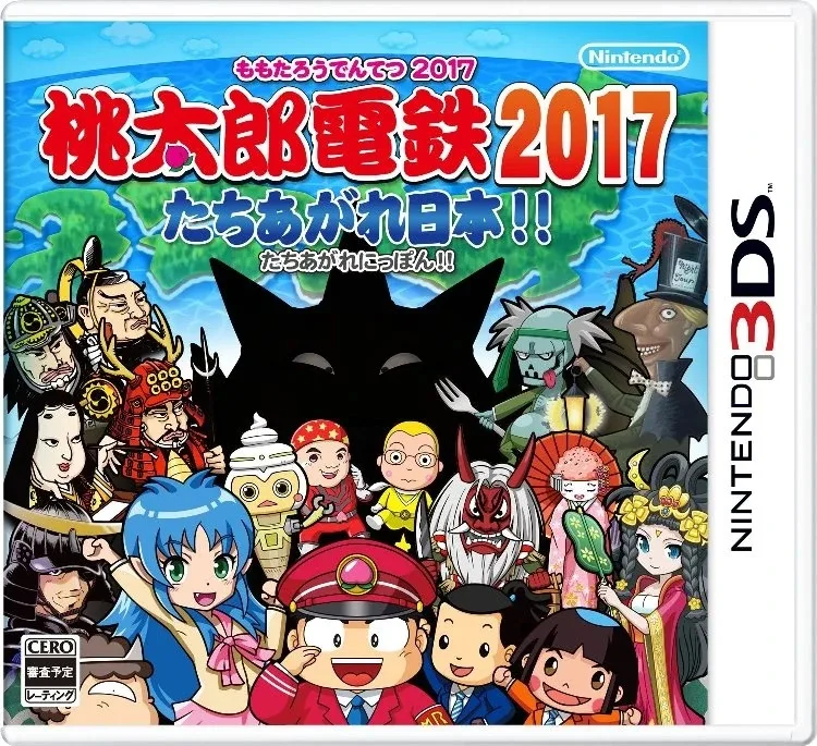 MOMOTAROU DENTETSU 2017 TACHIAGARE NIPPON!! (3DS)