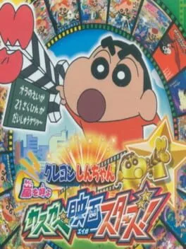 Crayon Shin Chan: Arashi Wo Yobu Kasukabe Eiga Stars (3DS)