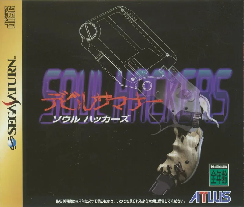 Devil Summoner: Soul Hackers (3DS)