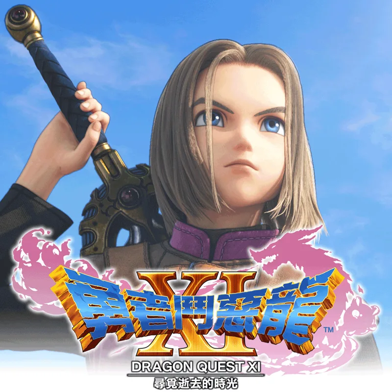 Dragon Quest XI (3DS)