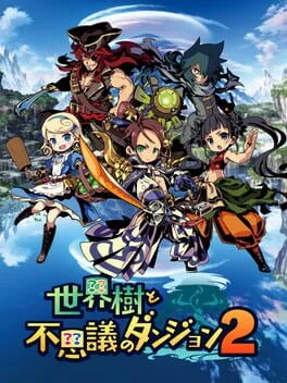 Etrian Mystery Dungeon 2 [10th Anniversary Box]