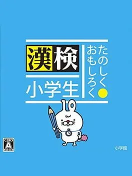 Tanoshiku Omoshiroku Kanken (3DS)