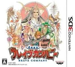 Yuugen Gaisha Brave Company (3DS)