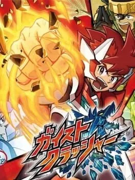 Gaist Crusher (3DS)