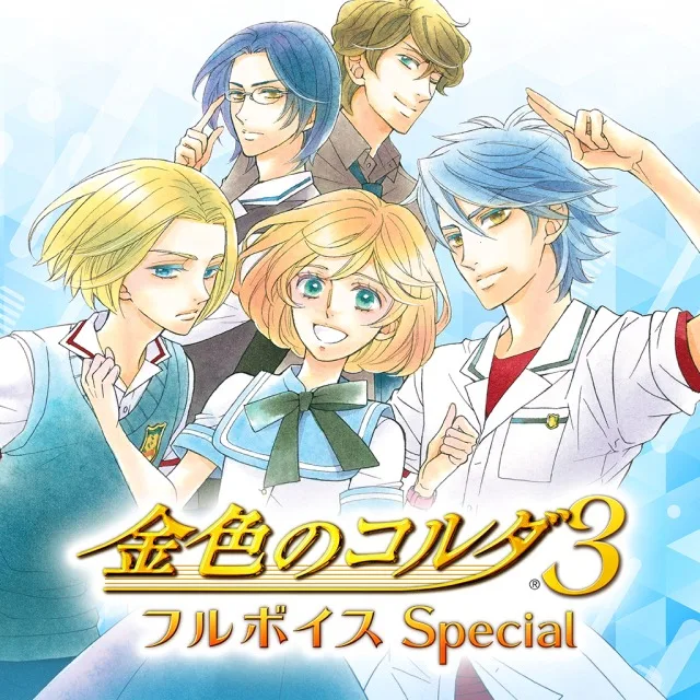 Kiniro no Corda 3: Full Voice Special