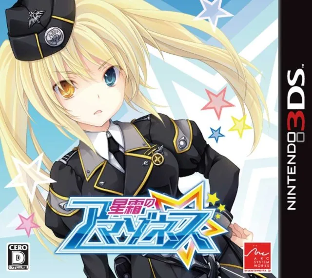 Seisou no Amazones (3DS)