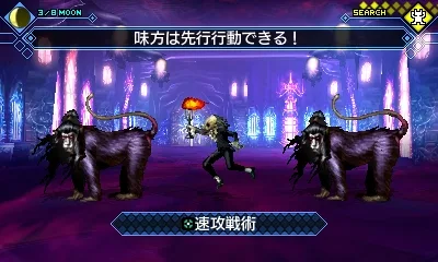 Shin Megami Tensei: Strange Journey Redux (3DS)