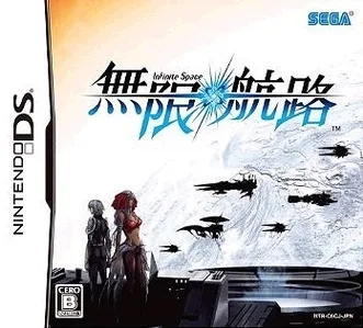 Infinite Space (NDS)