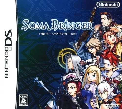 Soma Bringer (NDS)