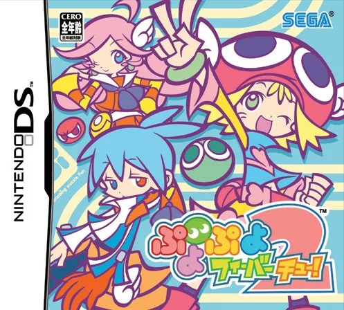 Puyo Puyo Fever 2 (NDS)