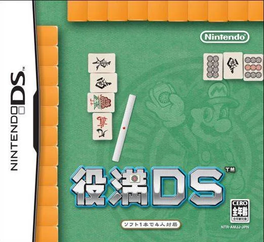 Yakuman DS (NDS)