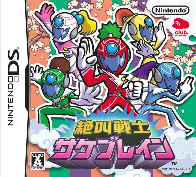 Zekkyou Senshi: Sakeburein (NDS)