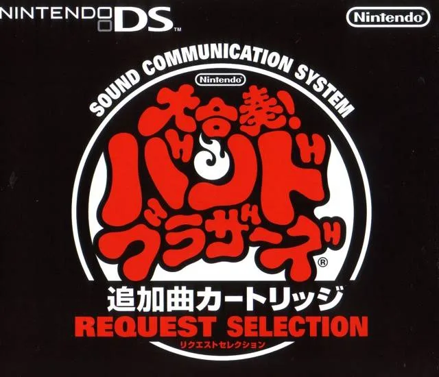 Daigasso! Band Brothers Tsuika Kyoku Cartridge (NDS)