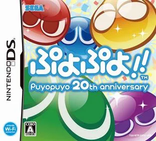 Puyo Puyo!! 20th Anniversary (NDS)