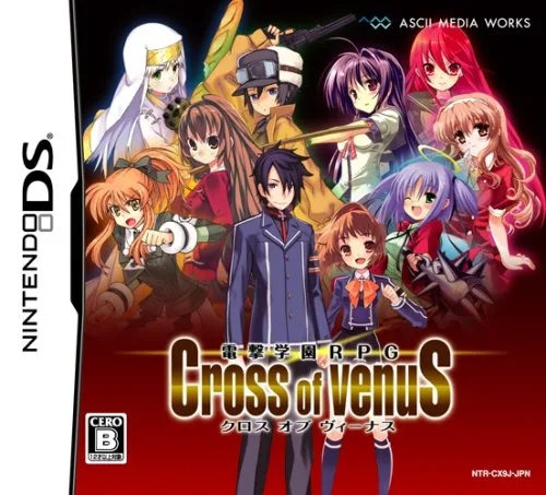 Dengeki Gakuen RPG: Cross of Venus (NDS)