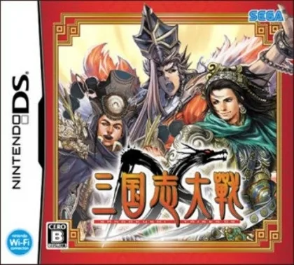 Sangokushi Taisen DS (NDS)