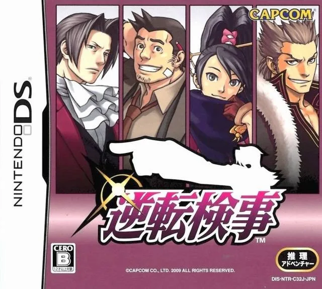 Gyakuten Kenji (NDS)