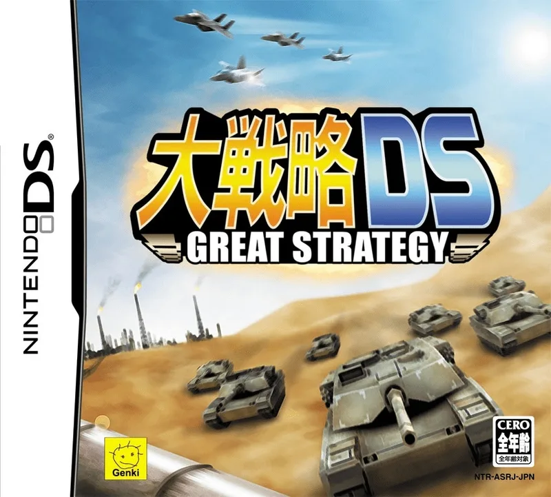 Daisenryaku DS (NDS)