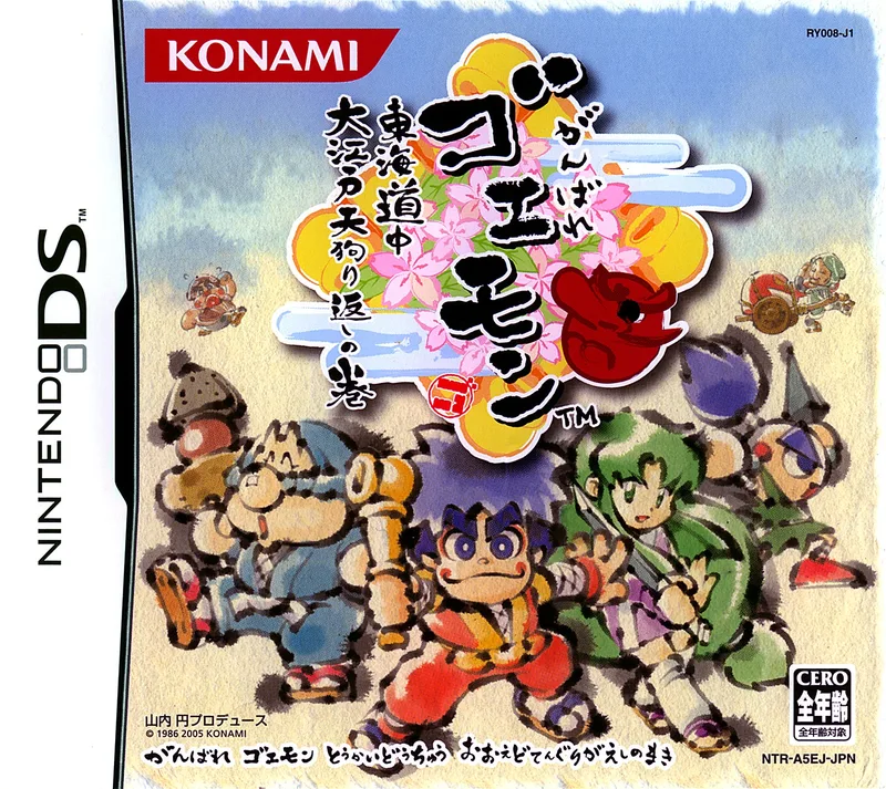 Ganbare Goemon: Toukai Douchuu Ooedo Tengurigaeshi no Maki