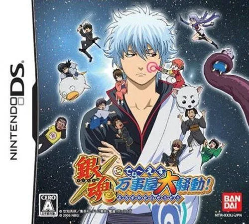 Gintama DS: Yorozuya Daisoudou (NDS)