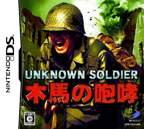 Unknown Soldier: Mokuba no Houkou (NDS)