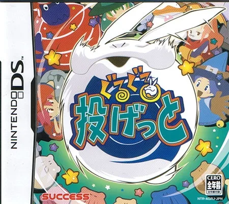 Guru Guru Nagetto (NDS)