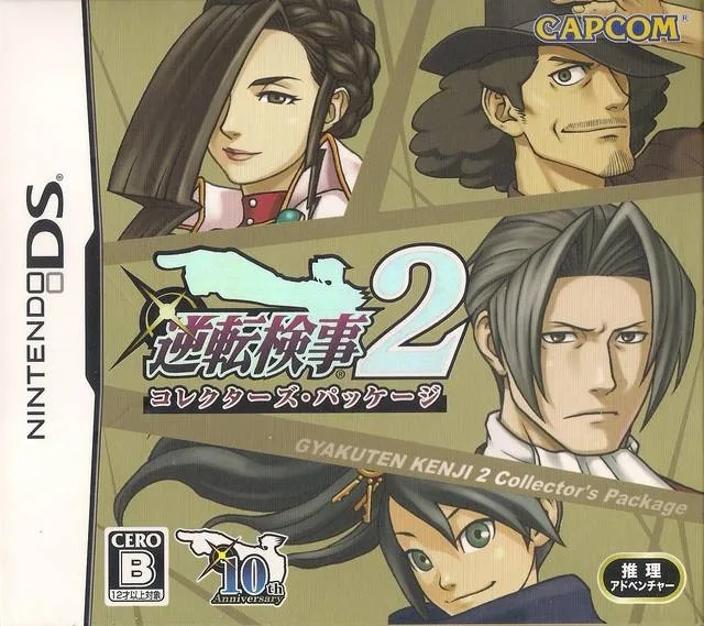 Gyakuten Kenji 2 [Collector's Package] (NDS)