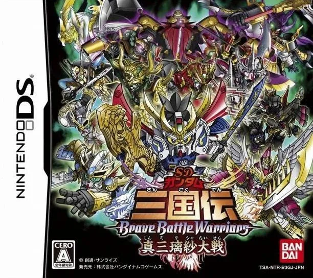 SD Gundam Sangokuden Brave Battle Warriors: Shin Mirisha Taisen (NDS)