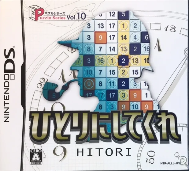Puzzle Series Vol. 10: Hitori (NDS)