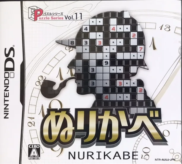 Puzzle Series Vol. 11: Nurikabe (NDS)