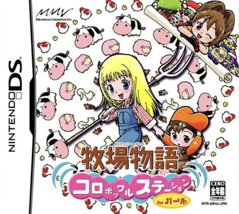 Harvest Moon DS: Girl (NDS)