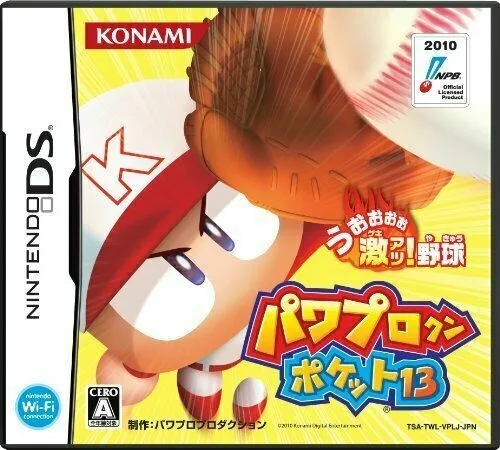 Power Pro Kun Pocket 13 (NDS)