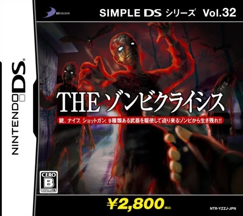 Simple DS Series Vol. 32: The Zombie Crisis (NDS)