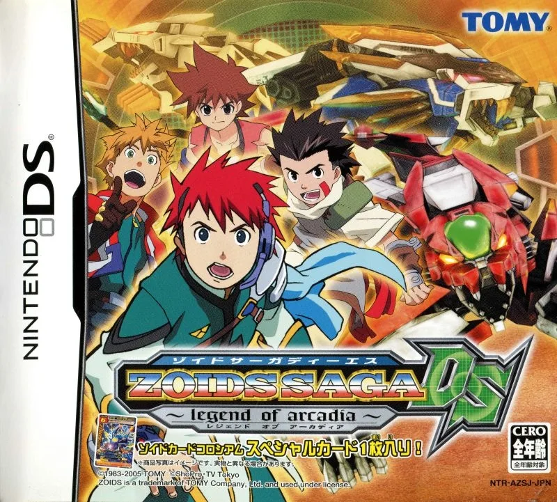 Zoids Saga DS: Legend of Arcadia (NDS)