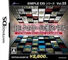 Simple DS Series Vol 33: The Crossword & Kanji Puzzle (NDS)