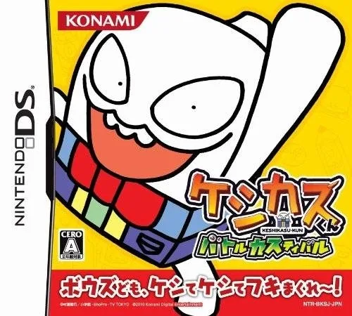Keshikasu-Kun: Battle Kas-tival (NDS)