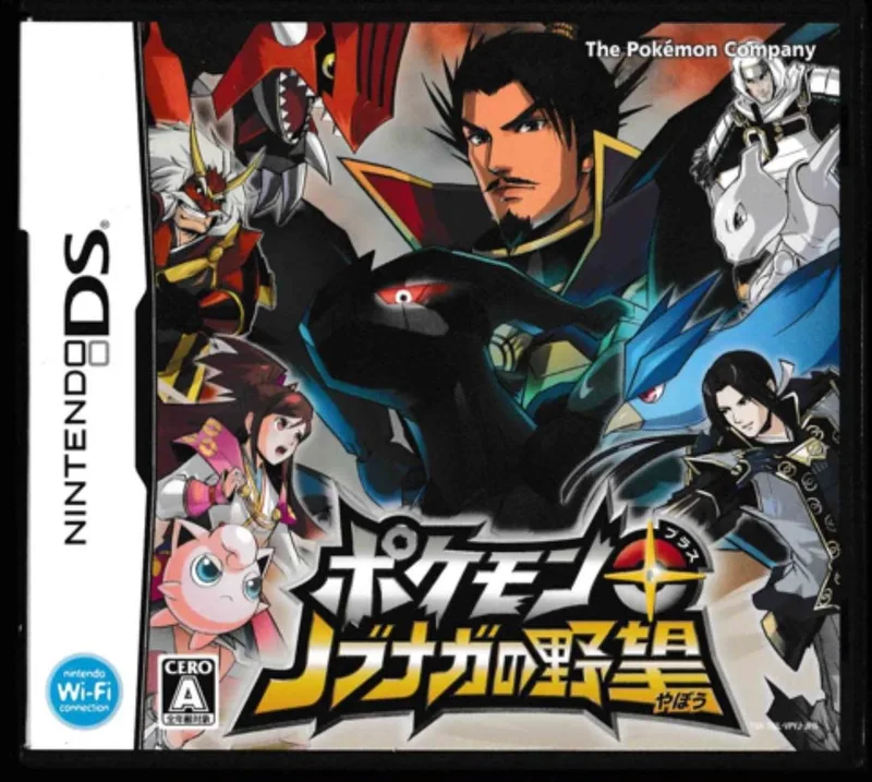 Pokémon + Nobunaga's Ambition (NDS)