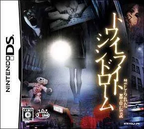 Twilight Syndrome: Kinjirareta Toshi Densetsu (NDS)