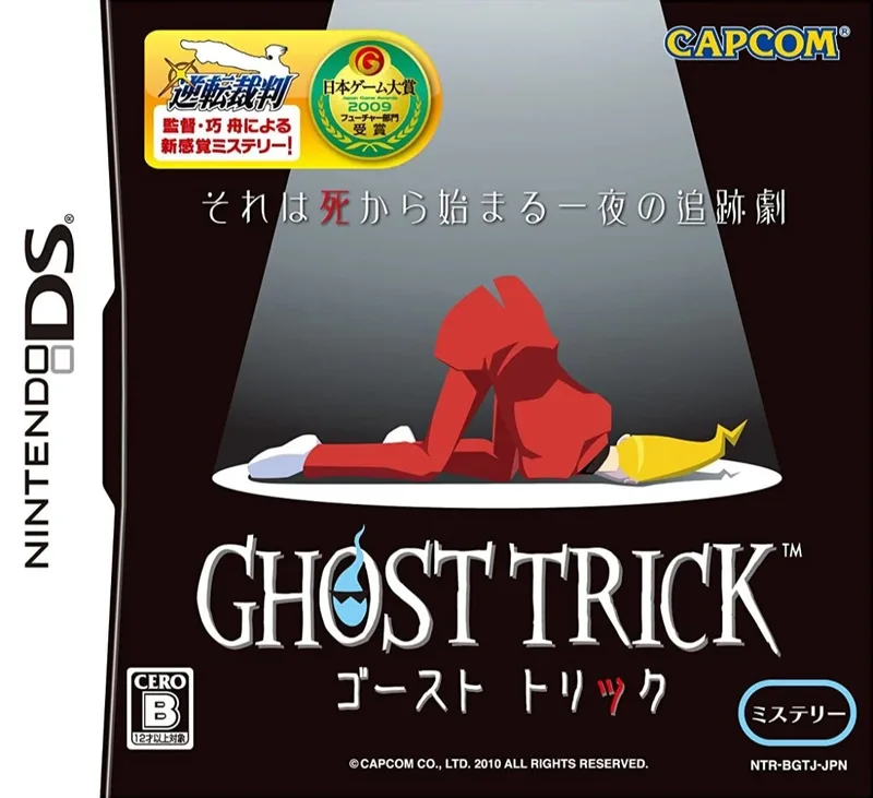 Ghost Trick (NDS)