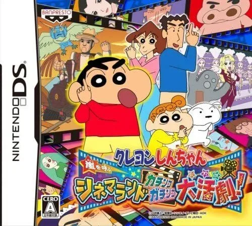 Crayon Shin-Chan: Arashi o Yobu Cinema Land! (NDS)