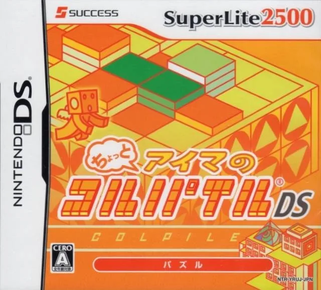 Chotto-Aima no Colpile DS (NDS)